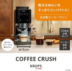 KRUPS by T-fal SA403BJ0A 全自動義式咖啡機 咖啡研磨沖煮一體機 現磨咖啡機 家用咖啡機
