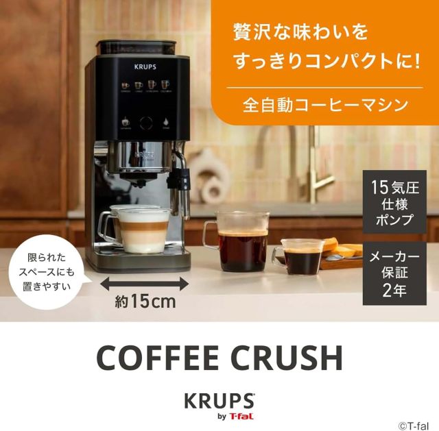 KRUPS by T-fal SA403BJ0A 全自動義式咖啡機 咖啡研磨沖煮一體機 現磨咖啡機 家用咖啡機