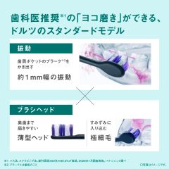 Panasonic 國際牌 Doltz 音波電動牙刷 EW-DA49-K 黑色｜USB充電｜附收納盒