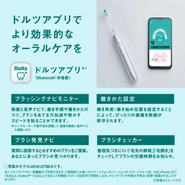 Panasonic 國際牌 Doltz 音波電動牙刷 EW-DA49-K 黑色｜USB充電｜附收納盒