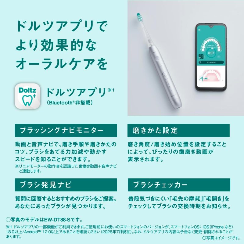 Panasonic 國際牌 Doltz 音波電動牙刷 EW-DA49-K 黑色｜USB充電｜附收納盒