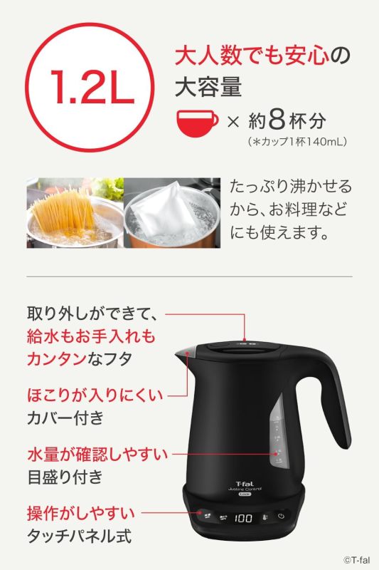 T-fal 特福 Justine Lock Control 電熱水壺 KO823NJPA 1.2L 黑色｜電子控溫｜保溫功能｜防傾倒鎖定｜