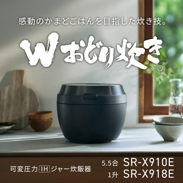 Panasonic 國際牌 Bistro SR-X918E 可變壓力IH電子鍋 10人份(1.8L)｜匠技AI｜W舞動炊飯｜旗艦款