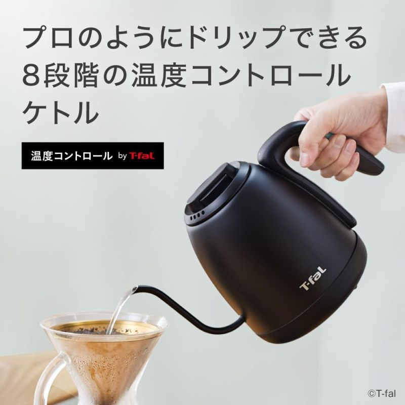 限定 T-fal 特福 Cafe Lock Control 細口手沖電熱壺 KO9208JPA 0.8L 黑色｜8段溫控｜保溫功能｜