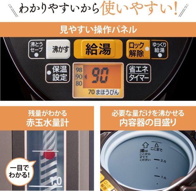 ZOJIRUSHI 象印 優湯生 CV-GA22-TA 電熱水瓶 2.2L｜VE真空保溫｜5段溫控｜棕色