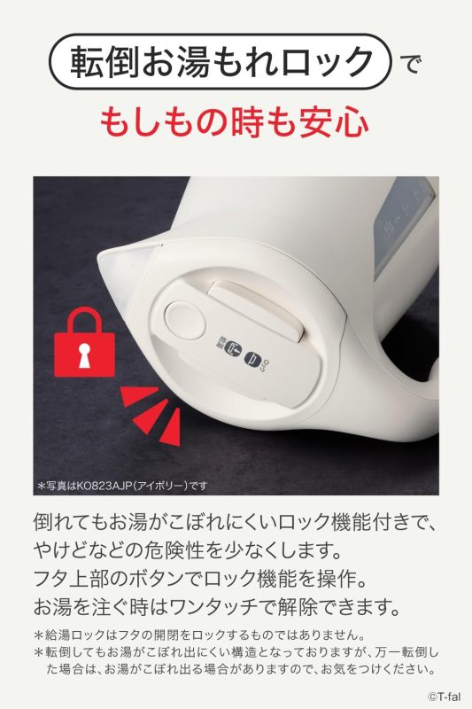 T-fal 特福 Justine Lock Control 電熱水壺 KO823NJPA 1.2L 黑色｜電子控溫｜保溫功能｜防傾倒鎖定｜
