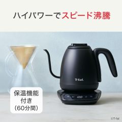 限定 T-fal 特福 Cafe Lock Control 細口手沖電熱壺 KO9208JPA 0.8L 黑色｜8段溫控｜保溫功能｜