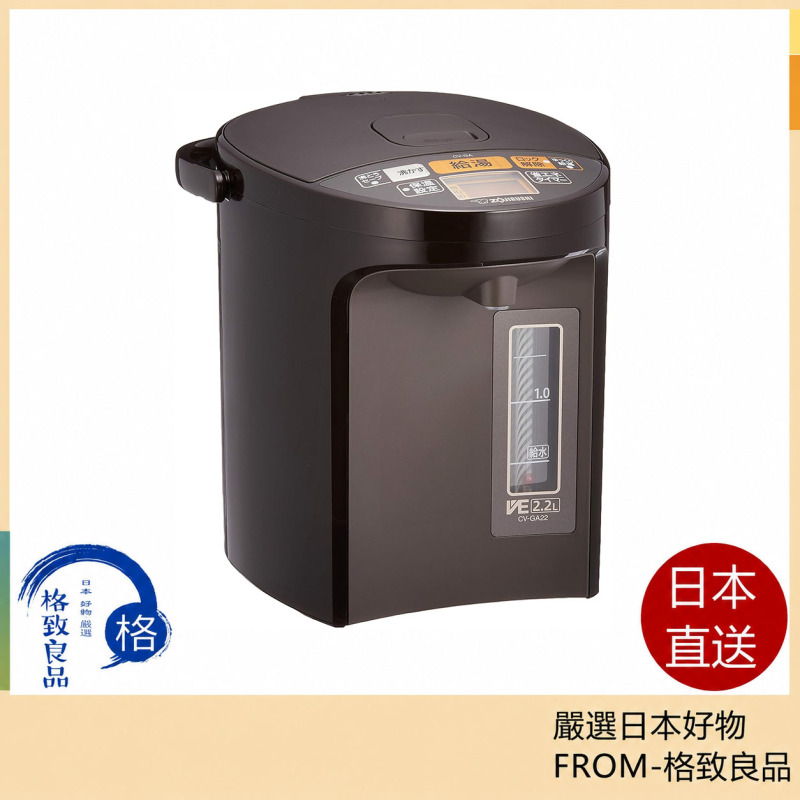 ZOJIRUSHI 象印 優湯生 CV-GA22-TA 電熱水瓶 2.2L｜VE真空保溫｜5段溫控｜棕色