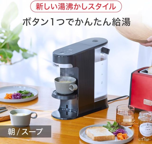 T-fal 特福 VITESSE 即熱式熱水機 BR3508J0 2.0L｜溫度調節｜定量出水｜瞬間加熱｜大容量｜