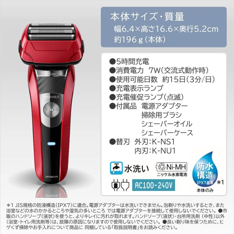 HITACHI 日立 S-blade 四刀頭電動刮鬍刀｜乾濕兩用｜全機可水洗｜全球電壓