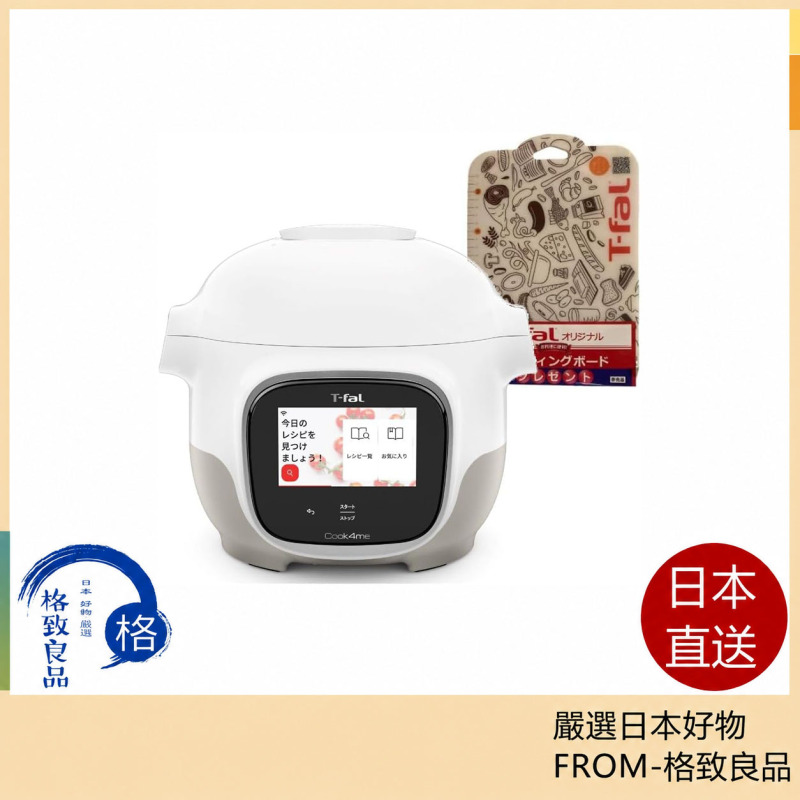 T-fal 特福 Cook4me Touch 智慧電子壓力鍋 CY9221JPA 3L 白色｜觸控螢幕｜多功能料理鍋｜