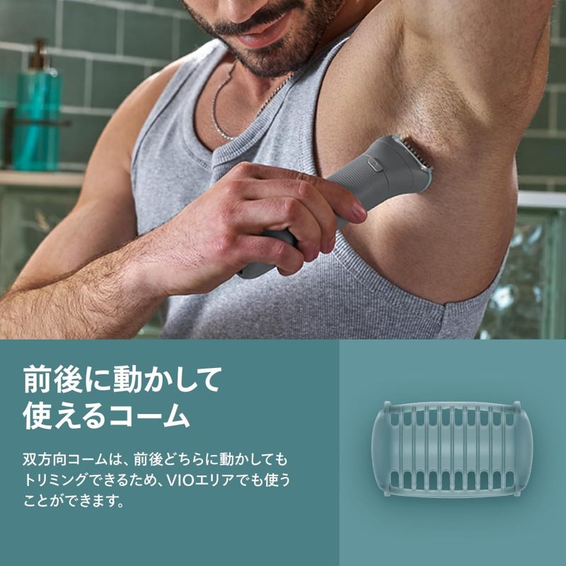PHILIPS 飛利浦 Bodygroom Series 3000 BG3470/15 男士電動修毛刀｜身體修毛・剃毛兩用｜親膚修剪｜Body Groomer