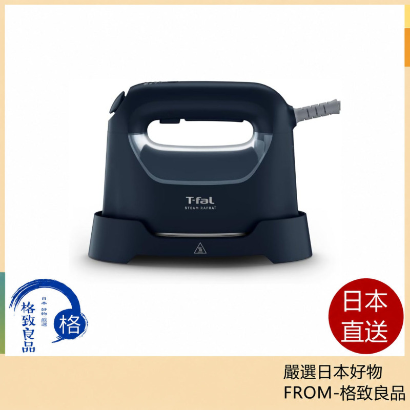 T-fal 特福 Steam Ruffle 衣物蒸氣熨斗 DV8076J0 消光黑｜2WAY手持掛燙機｜除臭除菌｜
