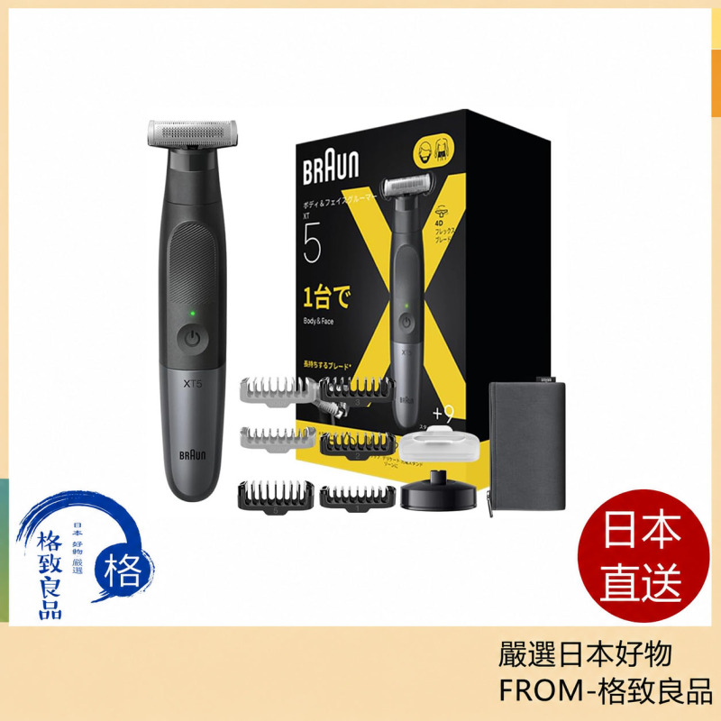 BRAUN 百靈 PRO X XT5300-b 電動修毛刀｜身體＋臉部兩用｜4D刀片｜自然修剪／剃除｜6款配件｜腋下・手臂・腿部・私密處適用