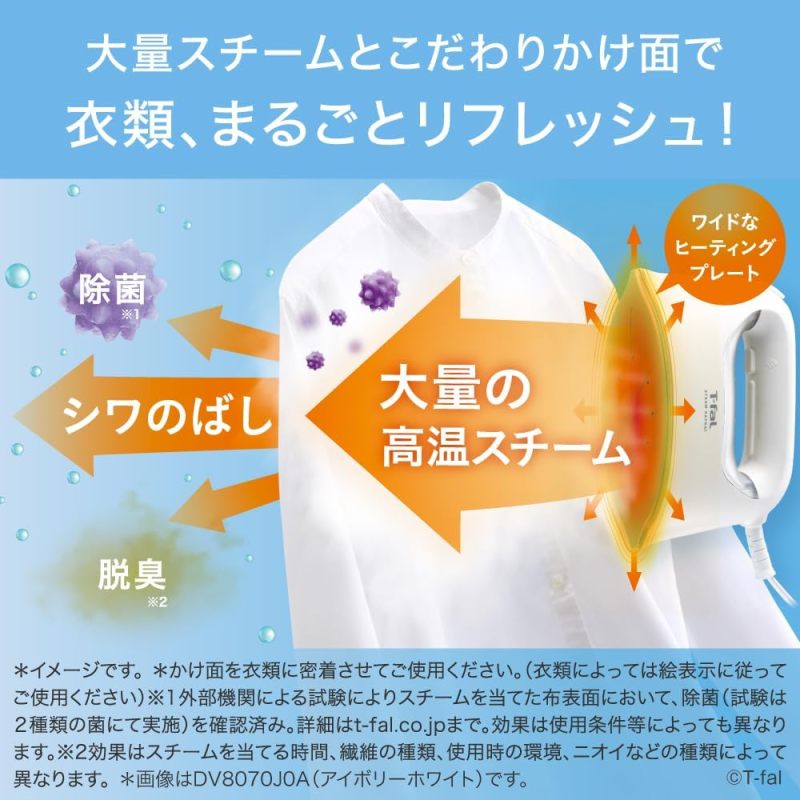 T-fal 特福 Steam Ruffle 衣物蒸氣熨斗 DV8076J0 消光黑｜2WAY手持掛燙機｜除臭除菌｜