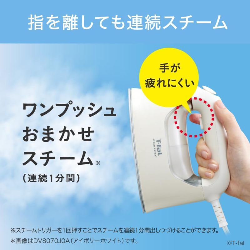 T-fal 特福 Steam Ruffle 衣物蒸氣熨斗 DV8076J0 消光黑｜2WAY手持掛燙機｜除臭除菌｜