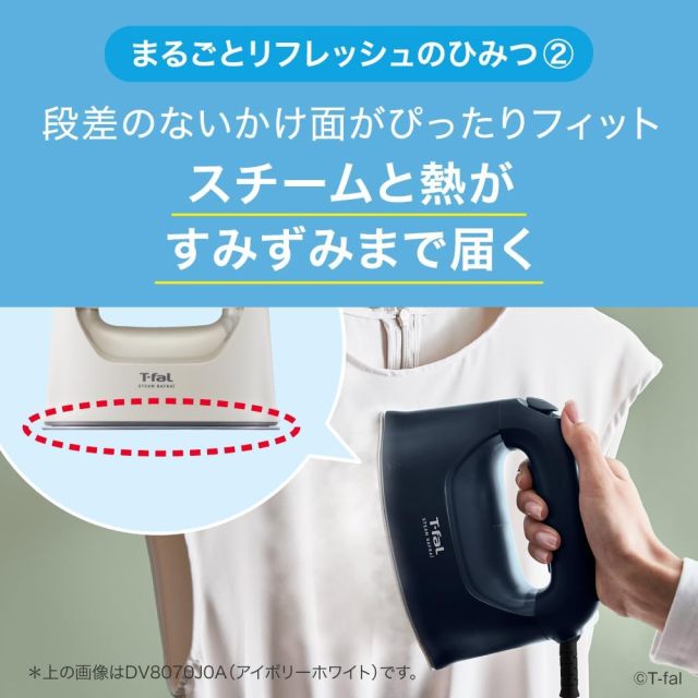 T-fal 特福 Steam Ruffle 衣物蒸氣熨斗 DV8076J0 消光黑｜2WAY手持掛燙機｜除臭除菌｜