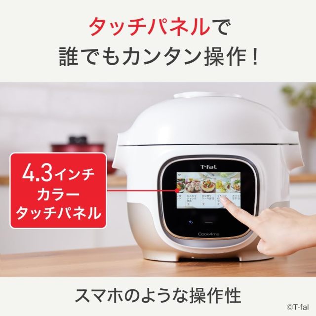 T-fal 特福 Cook4me Touch 智慧電子壓力鍋 CY9221JPA 3L 白色｜觸控螢幕｜多功能料理鍋｜