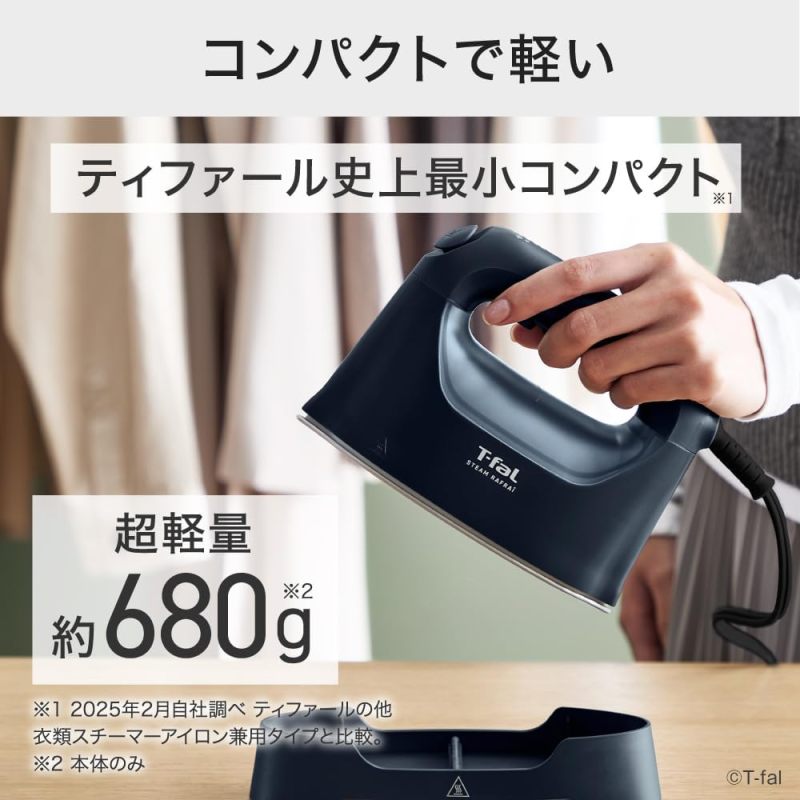 T-fal 特福 Steam Ruffle 衣物蒸氣熨斗 DV8076J0 消光黑｜2WAY手持掛燙機｜除臭除菌｜