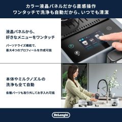 De'Longhi  Rivelia 全自動咖啡機 EXAM44055G 礫石灰｜16種咖啡菜單｜豆到杯研磨沖煮｜義式濃縮咖啡機