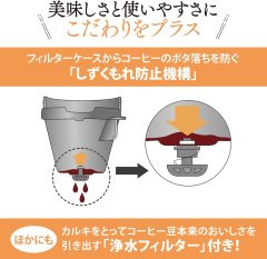象印 ZOJIRUSHI 咖啡機 EC-MA60｜6杯份滴漏式咖啡機｜保溫功能