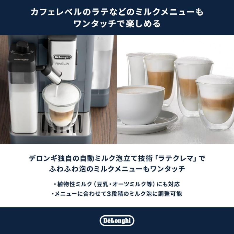 De'Longhi  Rivelia 全自動咖啡機 EXAM44055G 礫石灰｜16種咖啡菜單｜豆到杯研磨沖煮｜義式濃縮咖啡機