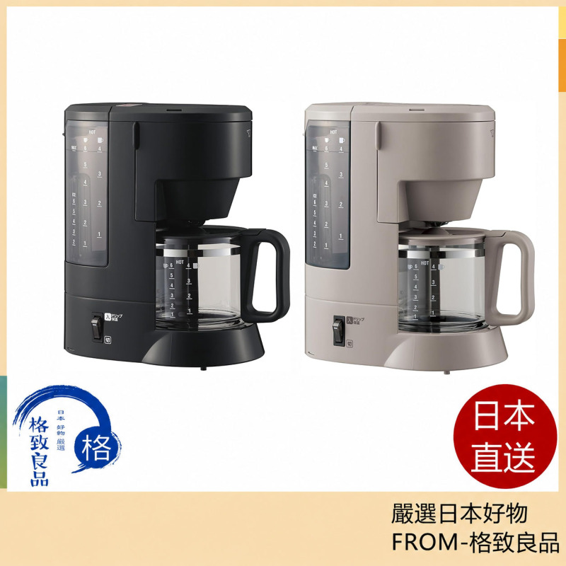 象印 ZOJIRUSHI 咖啡機 EC-MA60｜6杯份滴漏式咖啡機｜保溫功能