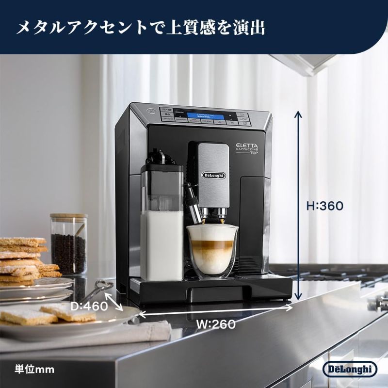 De'Longhi Eletta Cappuccino Top 全自動咖啡機 ECAM45760B｜13種咖啡菜單｜7種奶咖飲品｜LatteCrema奶泡系統