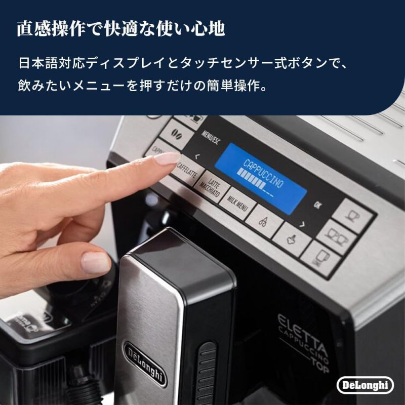 De'Longhi Eletta Cappuccino Top 全自動咖啡機 ECAM45760B｜13種咖啡菜單｜7種奶咖飲品｜LatteCrema奶泡系統