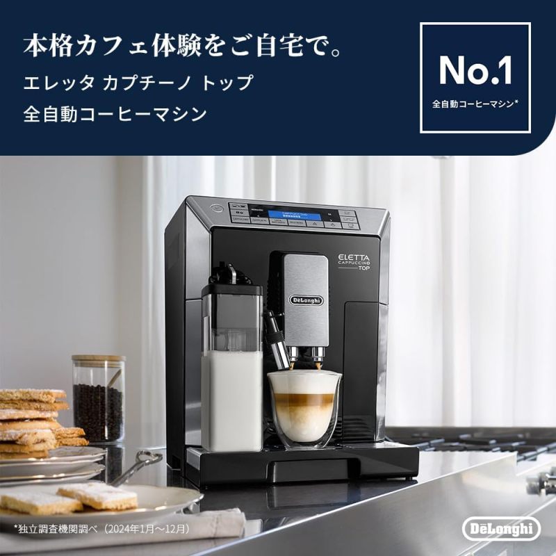 De'Longhi Eletta Cappuccino Top 全自動咖啡機 ECAM45760B｜13種咖啡菜單｜7種奶咖飲品｜LatteCrema奶泡系統