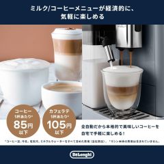 De'Longhi  Rivelia 全自動咖啡機 EXAM44055G 礫石灰｜16種咖啡菜單｜豆到杯研磨沖煮｜義式濃縮咖啡機