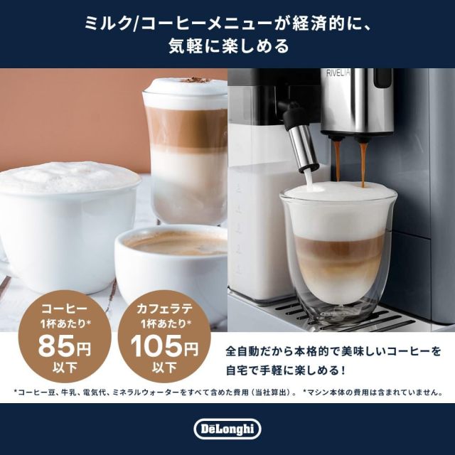 De'Longhi  Rivelia 全自動咖啡機 EXAM44055G 礫石灰｜16種咖啡菜單｜豆到杯研磨沖煮｜義式濃縮咖啡機