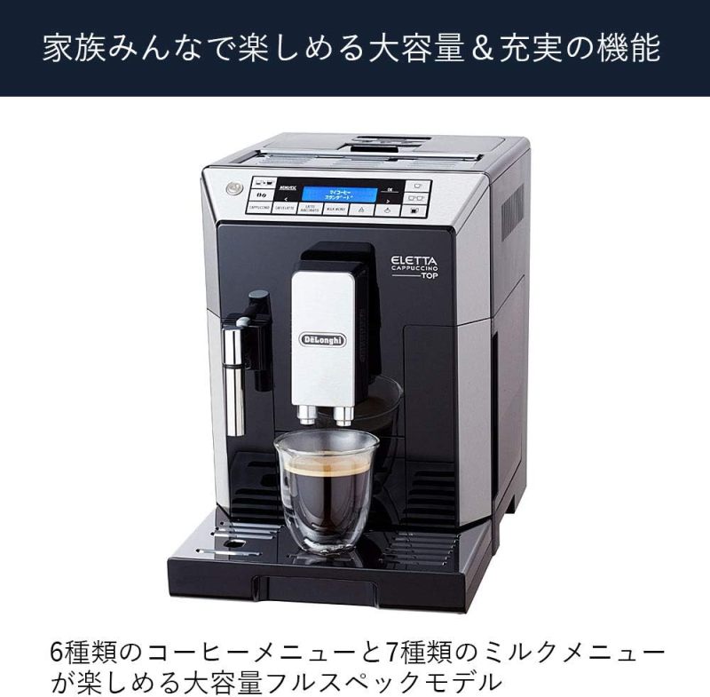 De'Longhi Eletta Cappuccino Top 全自動咖啡機 ECAM45760B｜13種咖啡菜單｜7種奶咖飲品｜LatteCrema奶泡系統