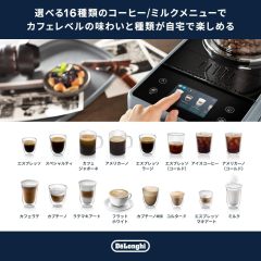 De'Longhi  Rivelia 全自動咖啡機 EXAM44055G 礫石灰｜16種咖啡菜單｜豆到杯研磨沖煮｜義式濃縮咖啡機