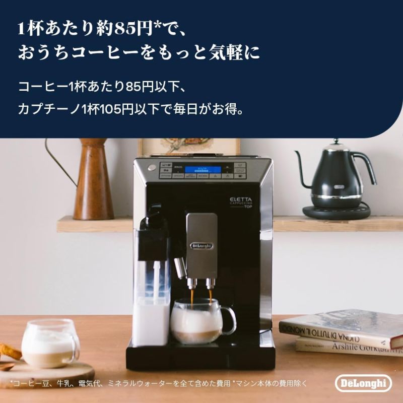De'Longhi Eletta Cappuccino Top 全自動咖啡機 ECAM45760B｜13種咖啡菜單｜7種奶咖飲品｜LatteCrema奶泡系統