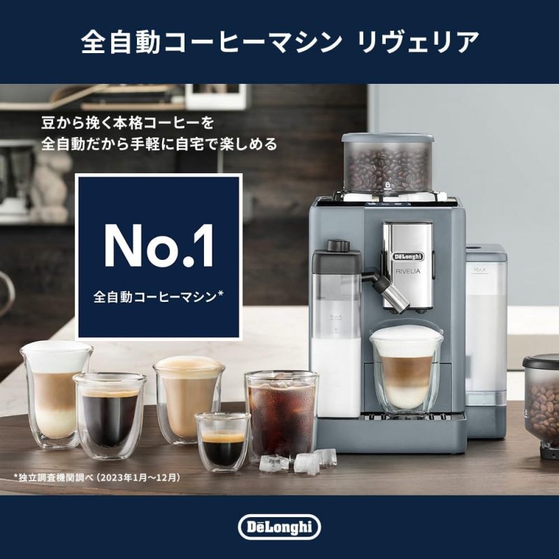 De'Longhi  Rivelia 全自動咖啡機 EXAM44055G 礫石灰｜16種咖啡菜單｜豆到杯研磨沖煮｜義式濃縮咖啡機