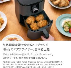 Ninja 忍者 Mini Air Fryer 迷你氣炸鍋 AF080JNR｜小型電氣炸鍋｜外酥內嫩｜旋鈕操作｜簡單快速料理