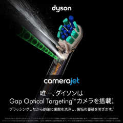 Dyson 戴森 CameraJet 電動牙刷｜內建攝影機｜App即時口腔影像｜AI齒縫辨識｜噴射沖牙功能｜音波振動式