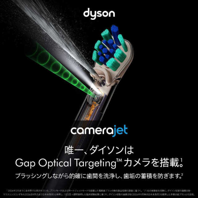 Dyson 戴森 CameraJet 電動牙刷｜內建攝影機｜App即時口腔影像｜AI齒縫辨識｜噴射沖牙功能｜音波振動式