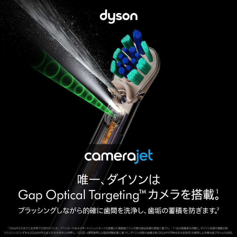 Dyson 戴森 CameraJet 電動牙刷｜內建攝影機｜App即時口腔影像｜AI齒縫辨識｜噴射沖牙功能｜音波振動式