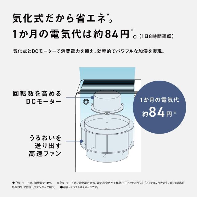 Panasonic 國際牌 FE-KF07D-W 氣化式加濕器｜適用約19畳｜節能加濕｜靜音運轉｜Misty White 霧白色