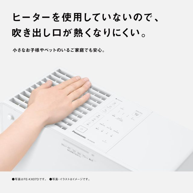 Panasonic 國際牌 FE-KF07D-W 氣化式加濕器｜適用約19畳｜節能加濕｜靜音運轉｜Misty White 霧白色
