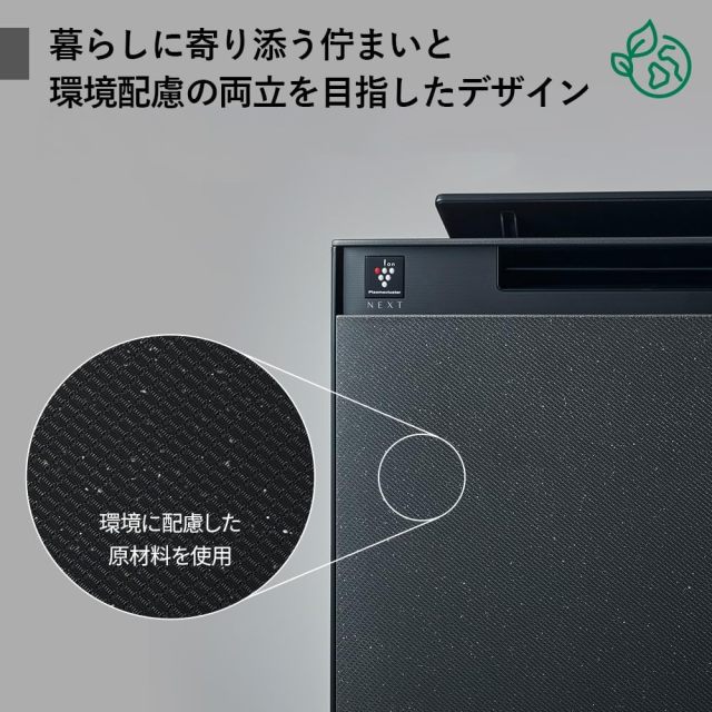SHARP 夏普 KI-TX100-H 空氣清淨機｜Plasmacluster NEXT 高濃度離子｜適用46畳｜加濕功能｜自動內部清洗｜10年長效濾網｜花粉・病毒・異味對策｜最大加濕量1100mL/h
