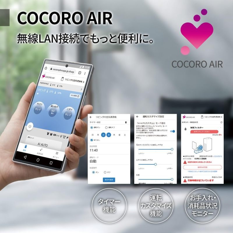 SHARP 夏普 KI-TX100-H 空氣清淨機｜Plasmacluster NEXT 高濃度離子｜適用46畳｜加濕功能｜自動內部清洗｜10年長效濾網｜花粉・病毒・異味對策｜最大加濕量1100mL/h