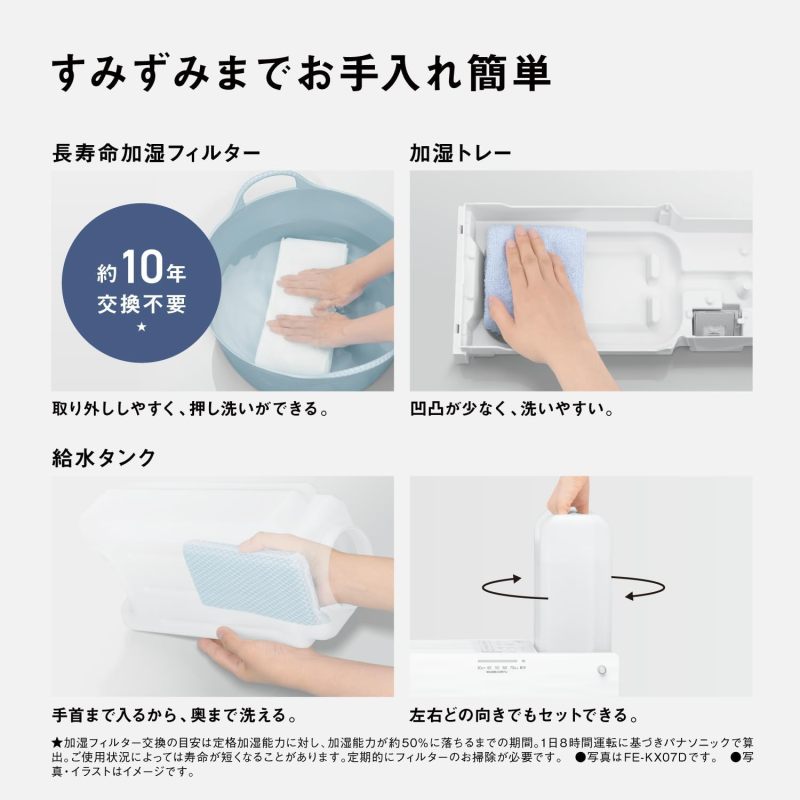 Panasonic 國際牌 FE-KF07D-W 氣化式加濕器｜適用約19畳｜節能加濕｜靜音運轉｜Misty White 霧白色