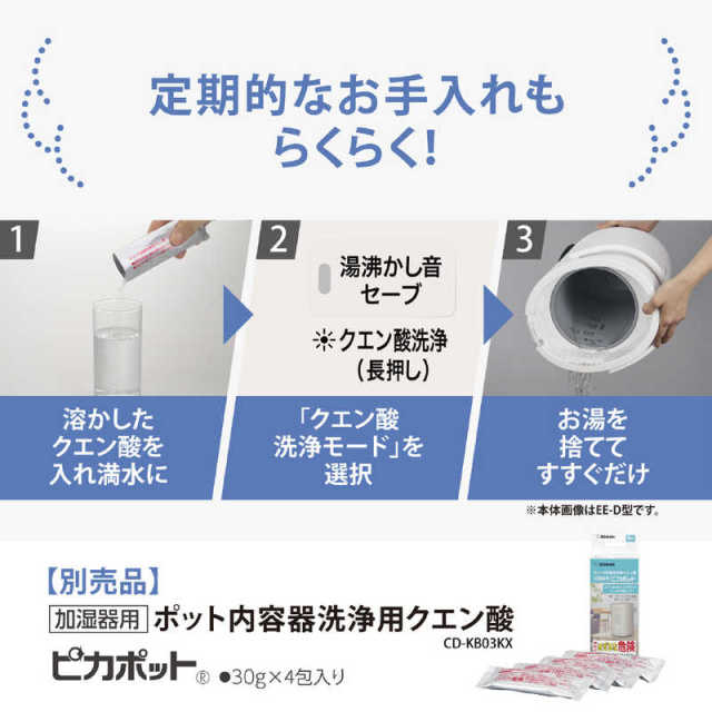 象印 ZOJIRUSHI EE-TC60 蒸氣式加濕器｜木造約10畳・鋼筋混凝土約17畳｜潔淨蒸氣｜免濾網設計｜三重安全防護｜自動加濕