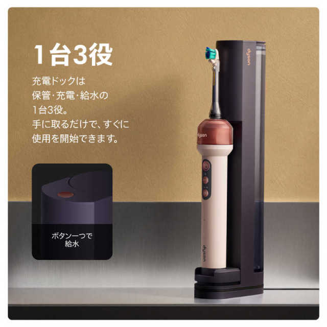 Dyson 戴森 CameraJet 電動牙刷｜內建攝影機｜App即時口腔影像｜AI齒縫辨識｜噴射沖牙功能｜音波振動式