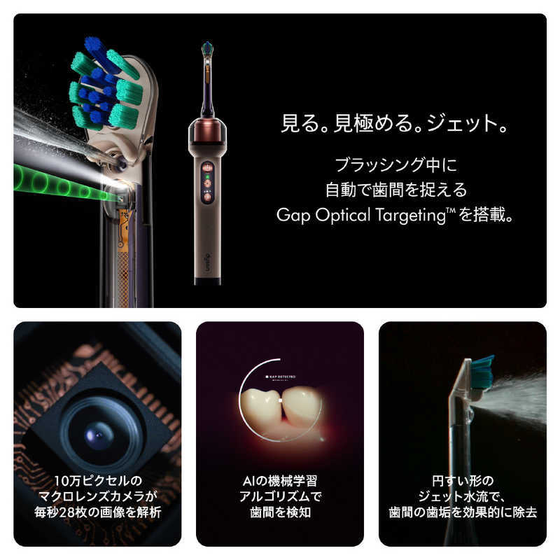 Dyson 戴森 CameraJet 電動牙刷｜內建攝影機｜App即時口腔影像｜AI齒縫辨識｜噴射沖牙功能｜音波振動式