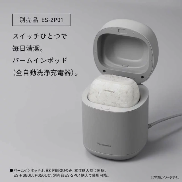 Panasonic國際牌 剃鬚刀 Lambda PRO ES-P650U 26年款