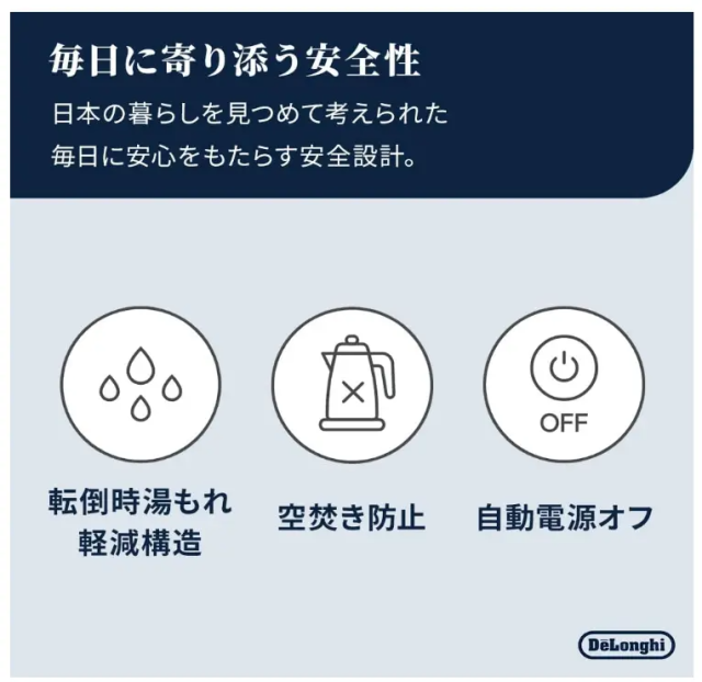 DeLonghi 不銹鋼電水壺 1L 溢漏設計 水量控制按鈕  防乾燒保護  KBOV1240J